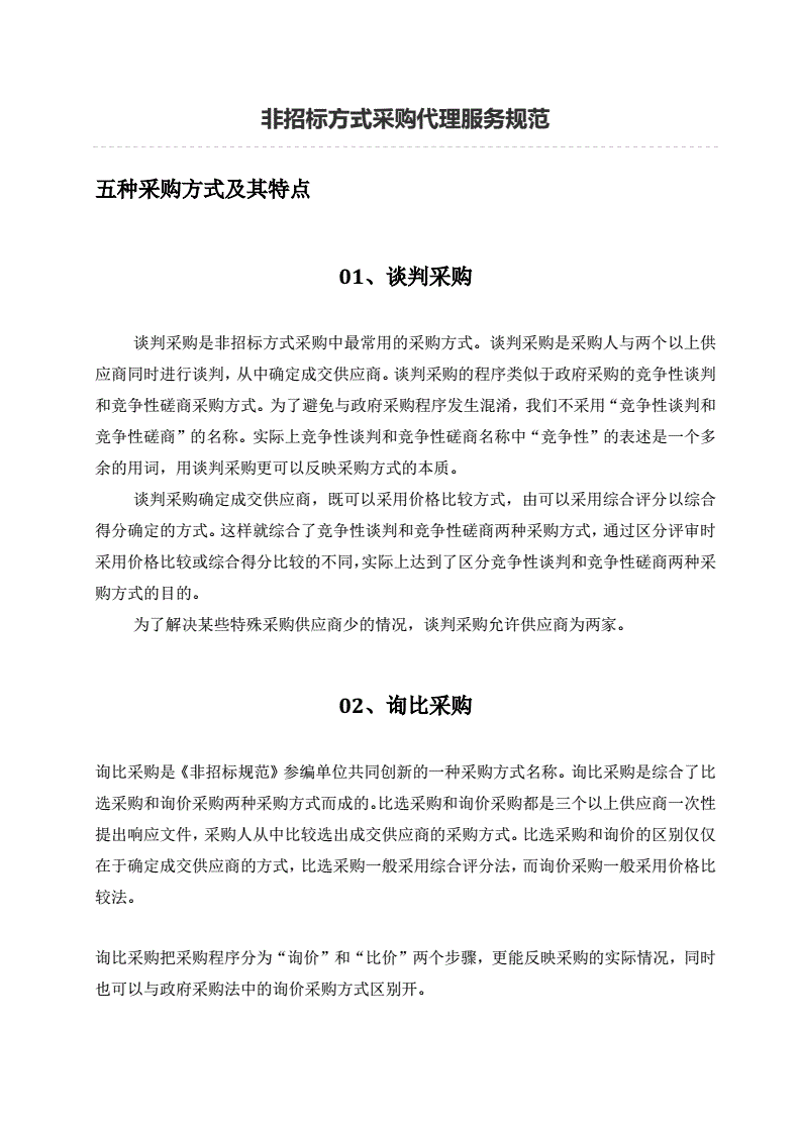 未来趋势：楚雄汇佳商业与秦汇莱贸易的融合